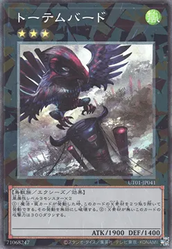 Totem Bird — Utility Selection — Yu-Gi-Oh! OCG