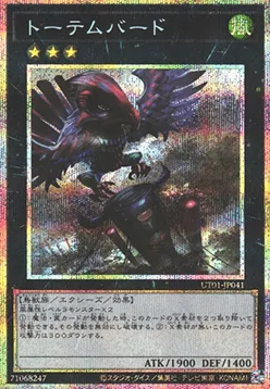 Totem Bird — Utility Selection — Yu-Gi-Oh! OCG