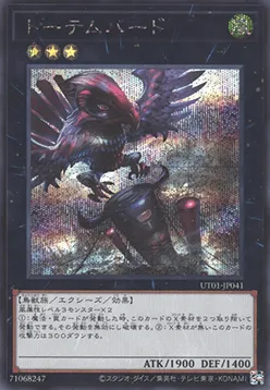 Totem Bird — Utility Selection — Yu-Gi-Oh! OCG