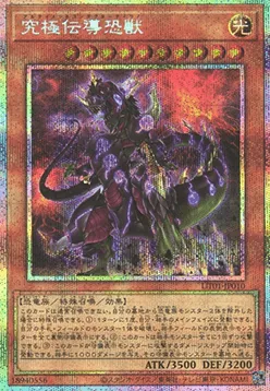 Ultimate Conductor Tyranno — Utility Selection — Yu-Gi-Oh! OCG