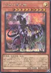 Product image for Ultimate Conductor Tyranno
