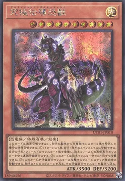 Ultimate Conductor Tyranno — Utility Selection — Yu-Gi-Oh! OCG