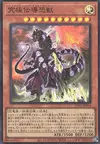 Product image for Ultimate Conductor Tyranno