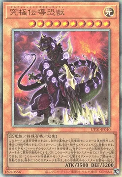 Ultimate Conductor Tyranno — Utility Selection — Yu-Gi-Oh! OCG