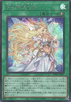 Ultimate Sky — Utility Selection — Yu-Gi-Oh! OCG
