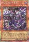 Product image for Vanquish Soul Dr. Mad Love