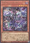 Product image for Vanquish Soul Dr. Mad Love