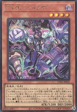 Âme du Vainqueur Dr Amour Fou — Utility Selection — Yu-Gi-Oh! OCG