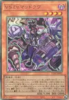 Product image for Vanquish Soul Dr. Mad Love