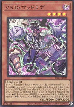 Âme du Vainqueur Dr Amour Fou — Utility Selection — Yu-Gi-Oh! OCG
