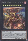 Product image for Varudras, le Dernier Apporteur de la Fin des Temps