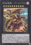 Product image for Varudras, the Final Bringer of the End Times