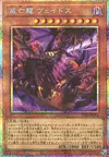 Product image for Veidos the Eruption Dragon of Extinction