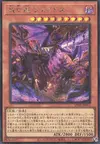 Product image for Veidos the Eruption Dragon of Extinction