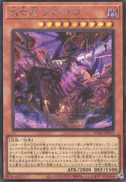 Veidos the Eruption Dragon of Extinction — Utility Selection — Yu-Gi-Oh! OCG