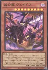 Product image for Veidos the Eruption Dragon of Extinction