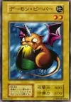 Product image for Archfiend Marmot of Nefariousness