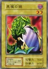 Product image for Archfiend Mirror