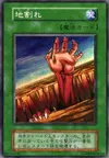 Product image for Fissure