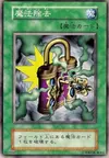 Product image for De-Spell