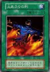 Product image for Final Flame