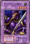 Product image for Karbonala Warrior