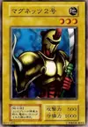 Product image for M-Warrior #2