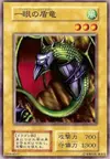 Product image for One-Eyed Shield Dragon