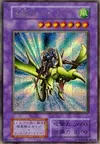 Product image for Gaia the Dragon Champion