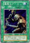 Product image for Gravedigger Ghoul