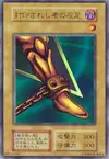 Product image for Left Leg of the Forbidden One
