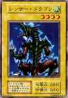 Product image for Lesser Dragon