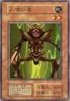 Product image for Man-Eater Bug