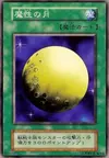 Product image for Mystical Moon