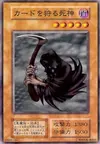 Product image for Reaper of the Cards
