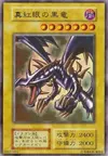 Product image for Red-Eyes Black Dragon