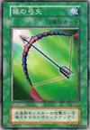 Product image for Silver Bow and Arrow