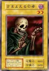 Product image for The Wandering Doomed
