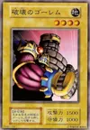 Product image for Destroyer Golem