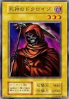 Product image for Dokuroizo the Grim Reaper