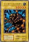 Product image for Hunter Spider
