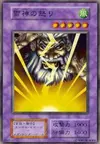 Product image for Kaminari Attack