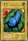 Product image for Kattapillar