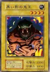 Product image for Ogre of the Black Shadow