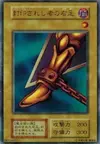 Product image for Right Leg of the Forbidden One