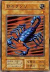 Product image for Steel Scorpion