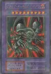 Product image for Black Skull Dragon