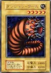 Product image for Dungeon Worm
