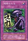 Product image for Fake Trap