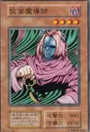 Product image for Masked Sorcerer
